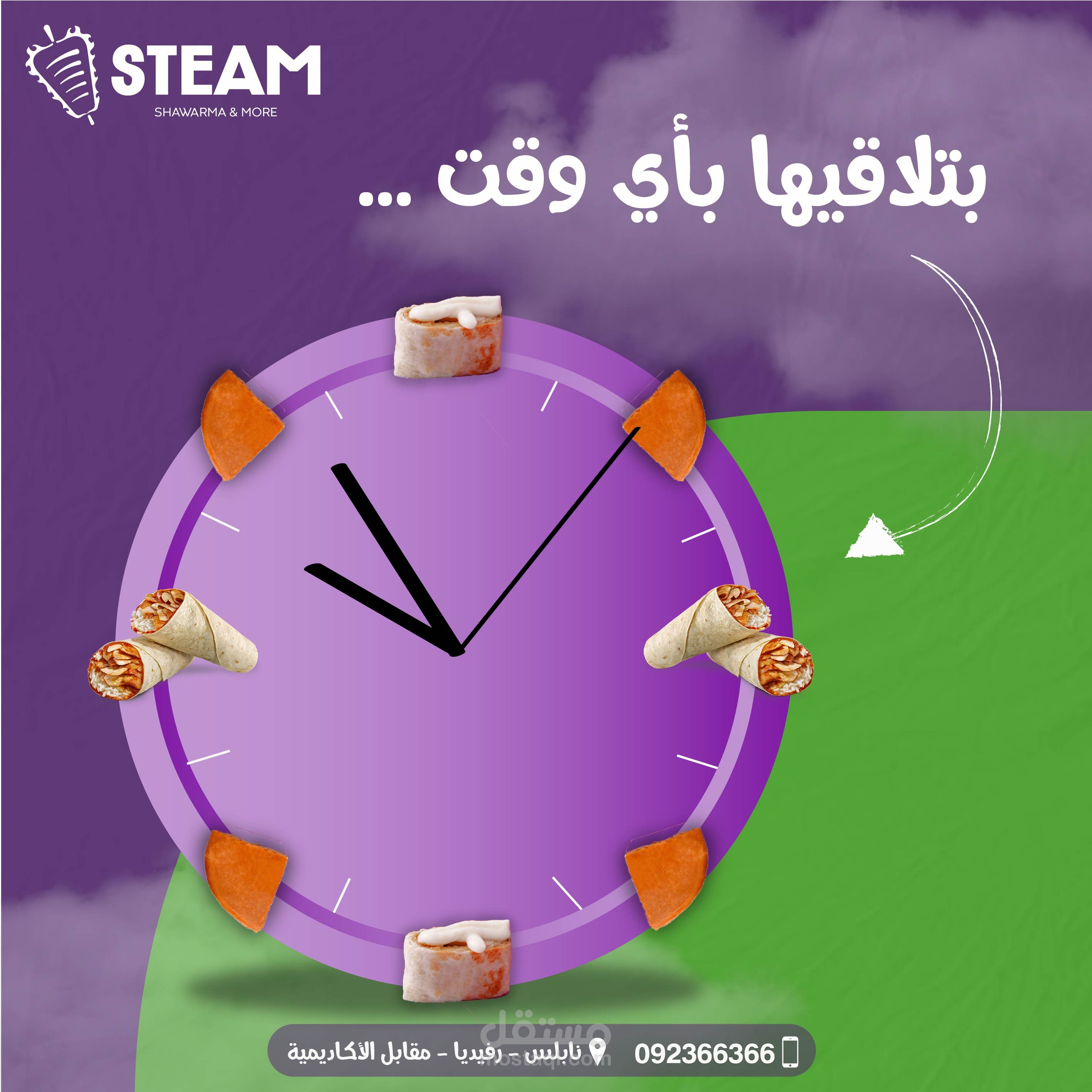 مطعم الاطلال