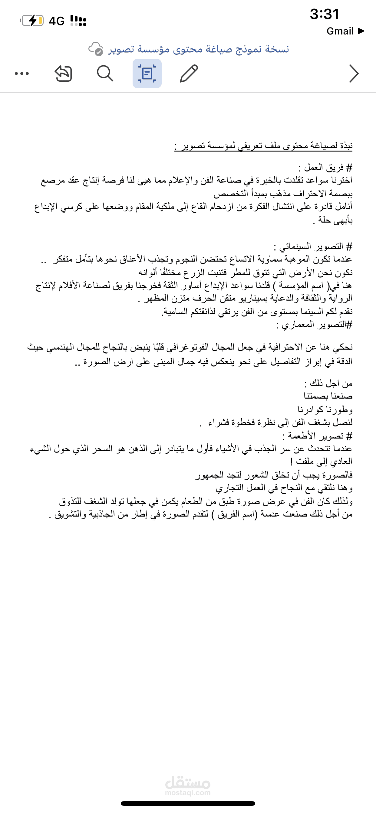 محتوى تسويقي