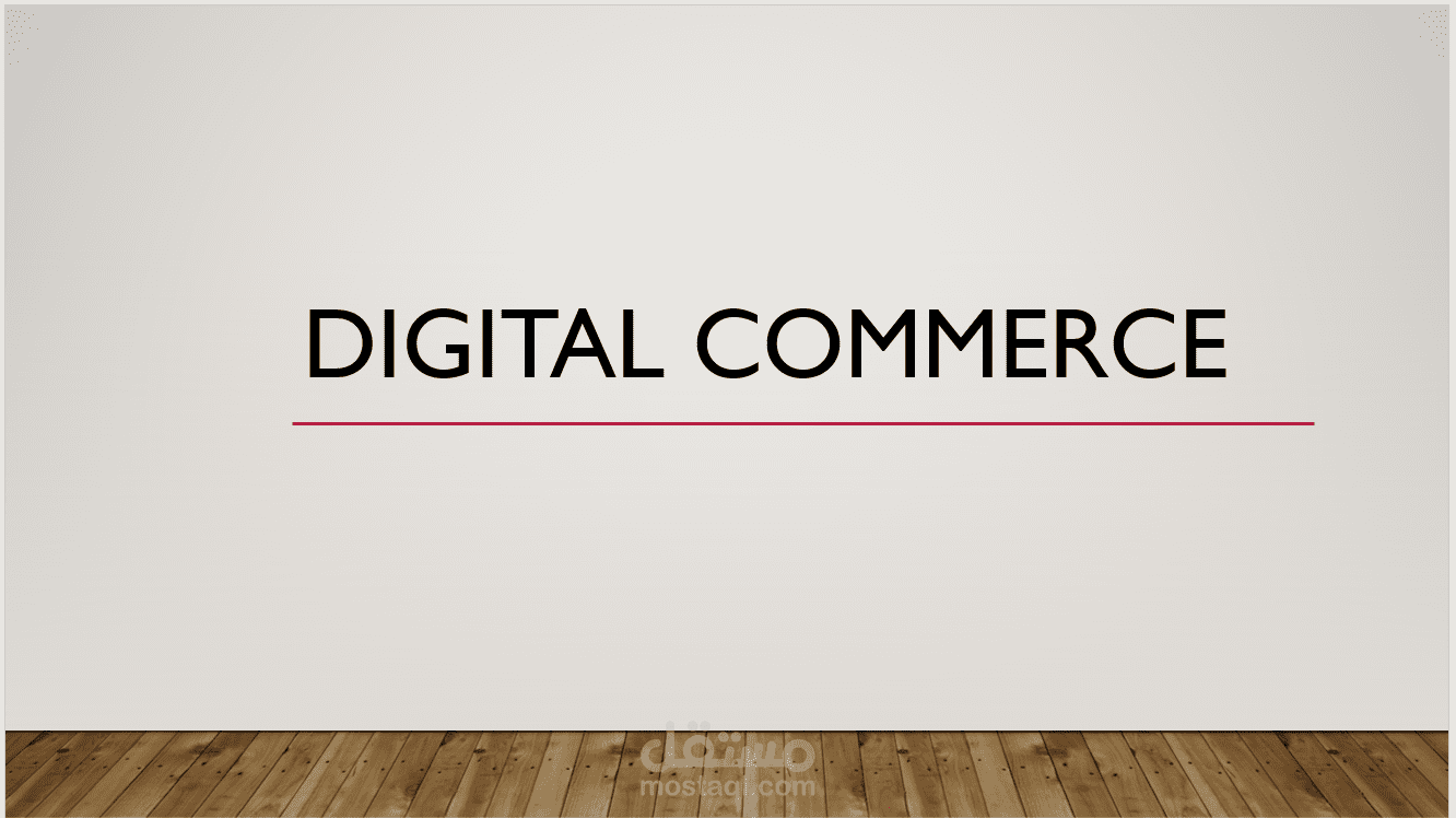 مقال عن Digital Commerce