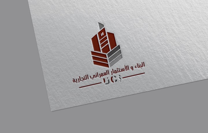 تصميم شعار لشركة البناء والاستثمار العمرانية التجارية