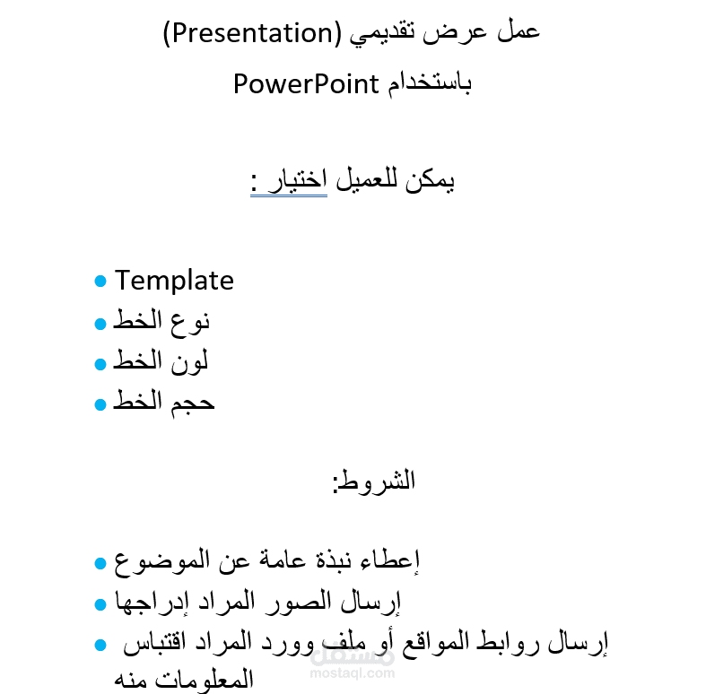 تعريف و معلومات عن الخدمة (تفريغ فيديو يوتيوب)