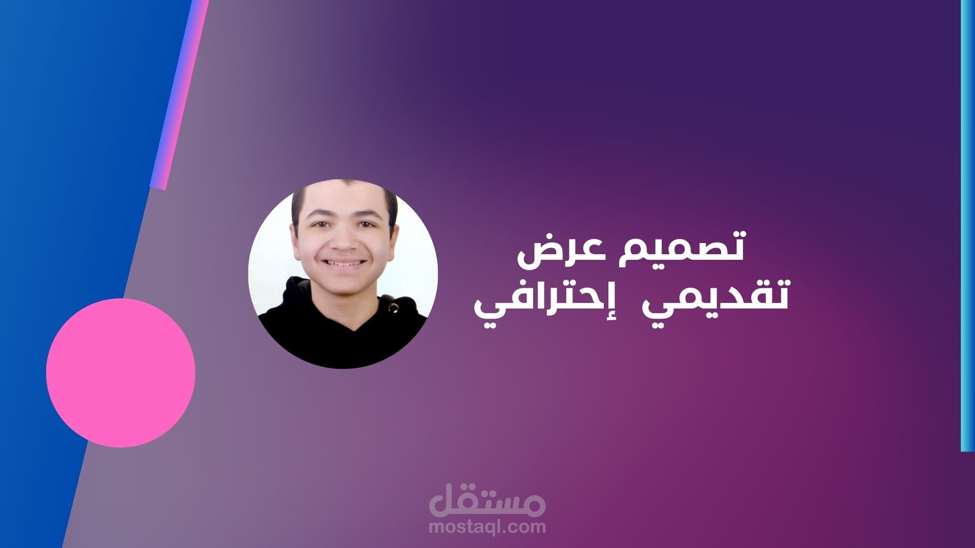 عرض تقديمي عن خدمتنا