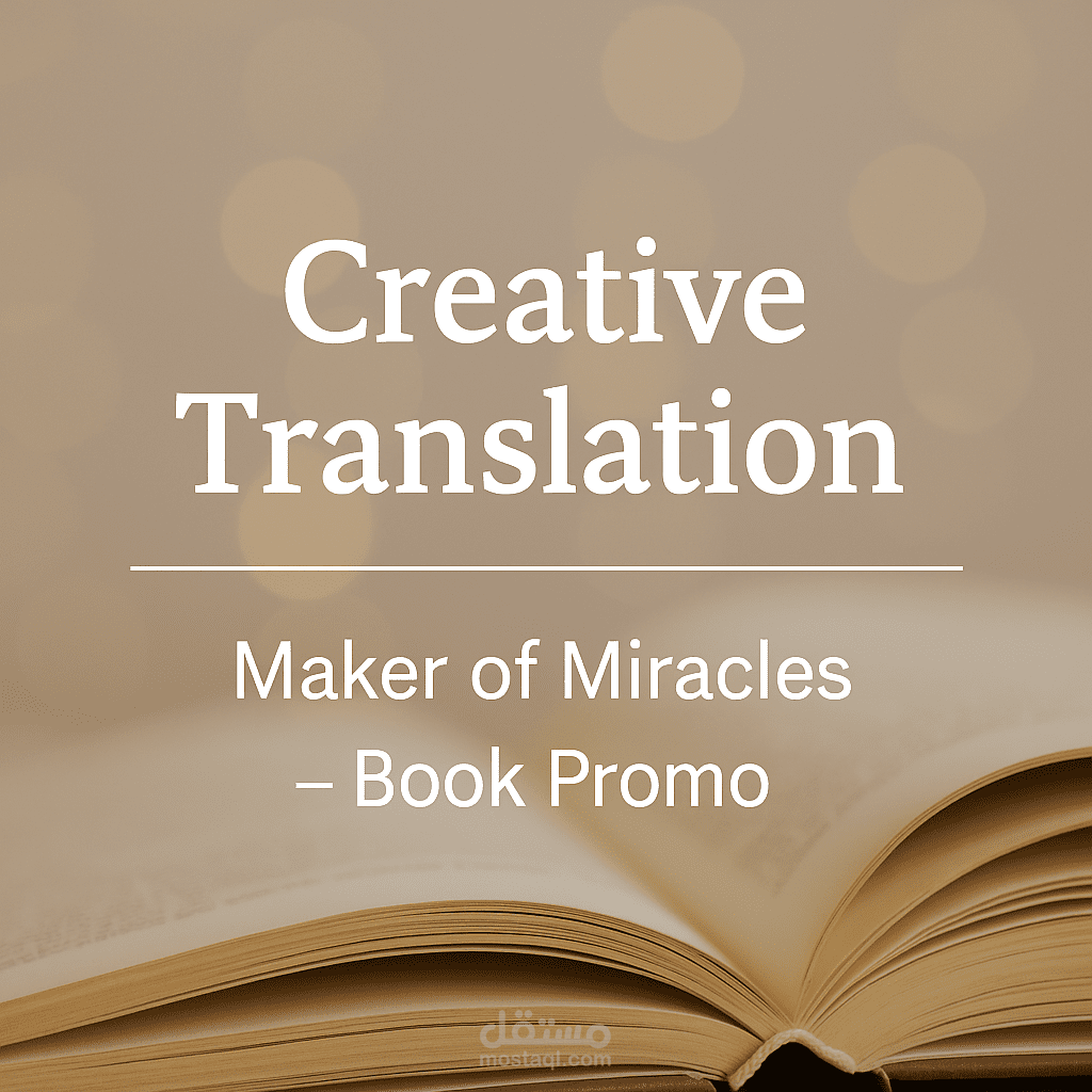 Creative Translation | Maker of Miracles – Book Promo ترجمة إبداعية | صانع المعجزات – إعلان ترويجي لكتاب