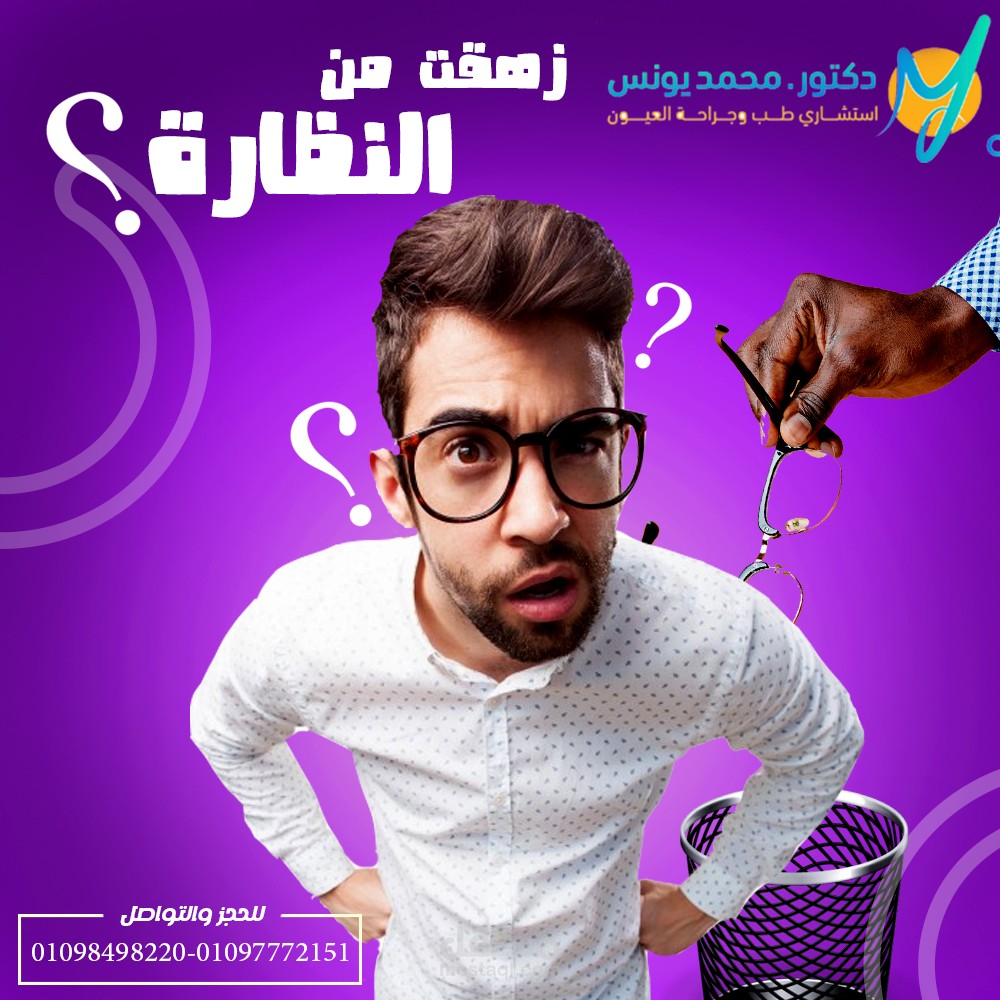 Eye Care social media post+Infographic مستقل