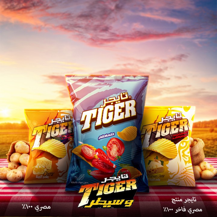 Advertising & Social Media Design For TIGER Chips in Egypt