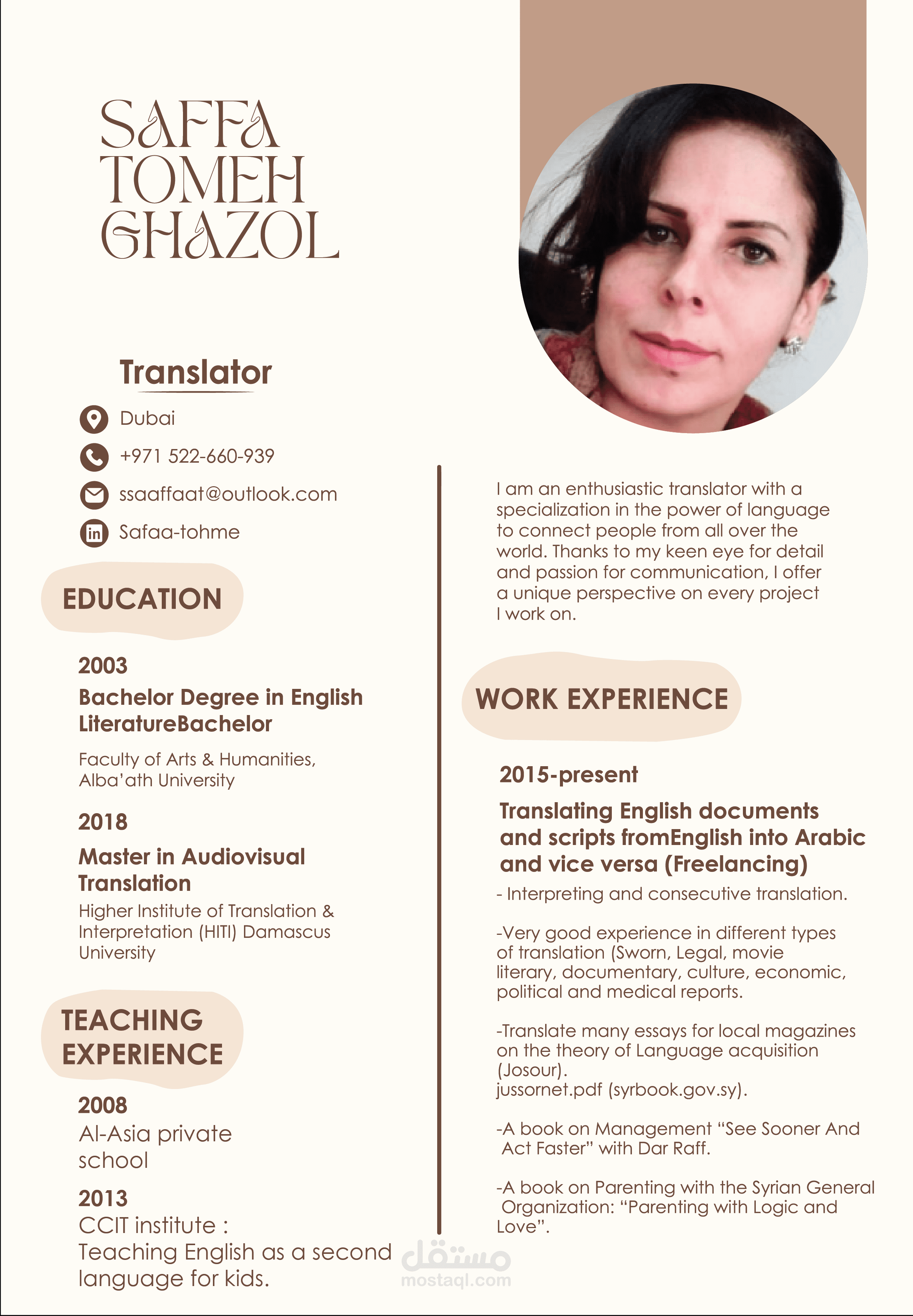 تصيميم cv
