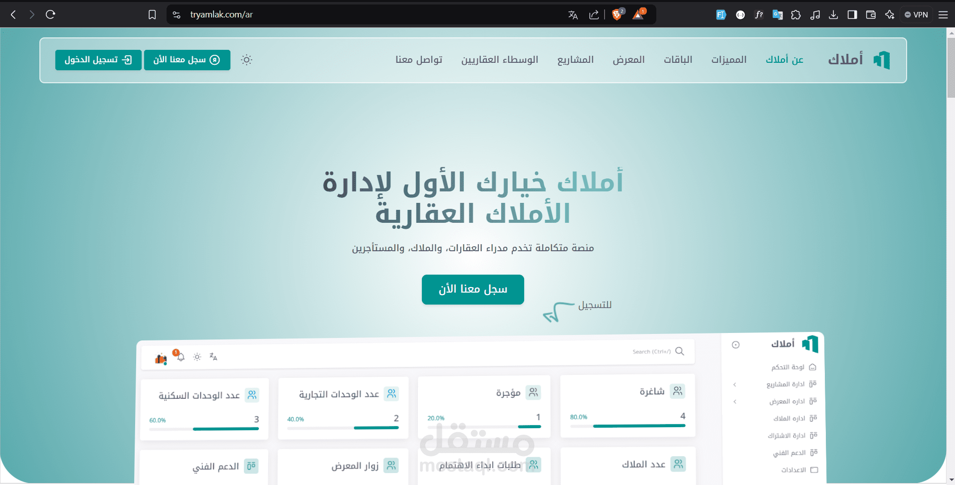 موقع لاداره العقارات