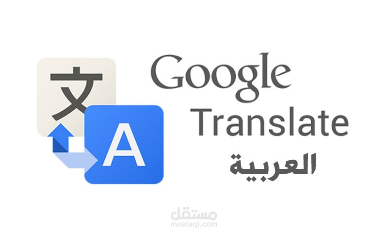 ترجمه