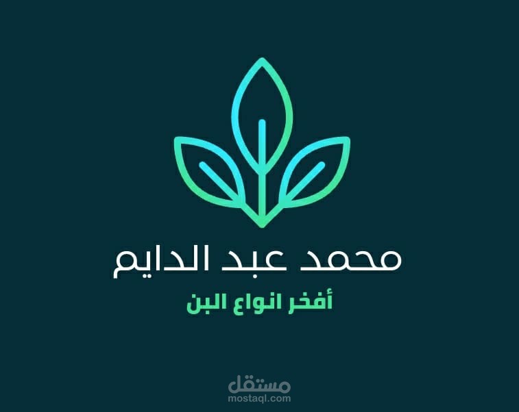 شعار شركة توزيع البن