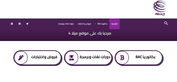 موقع تعليمي لتحميل الدروس والامتحانات