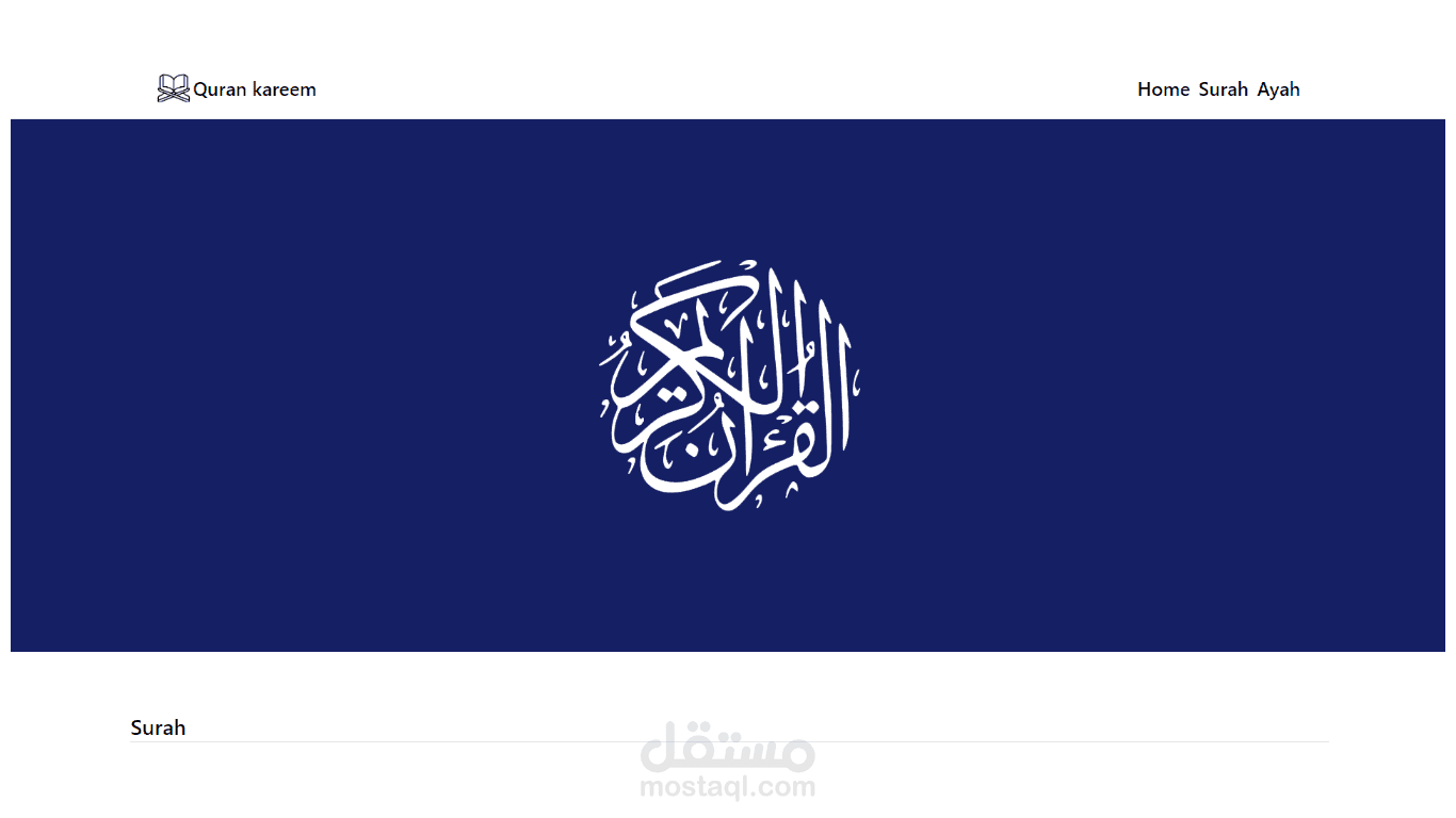 قران كريم pdf