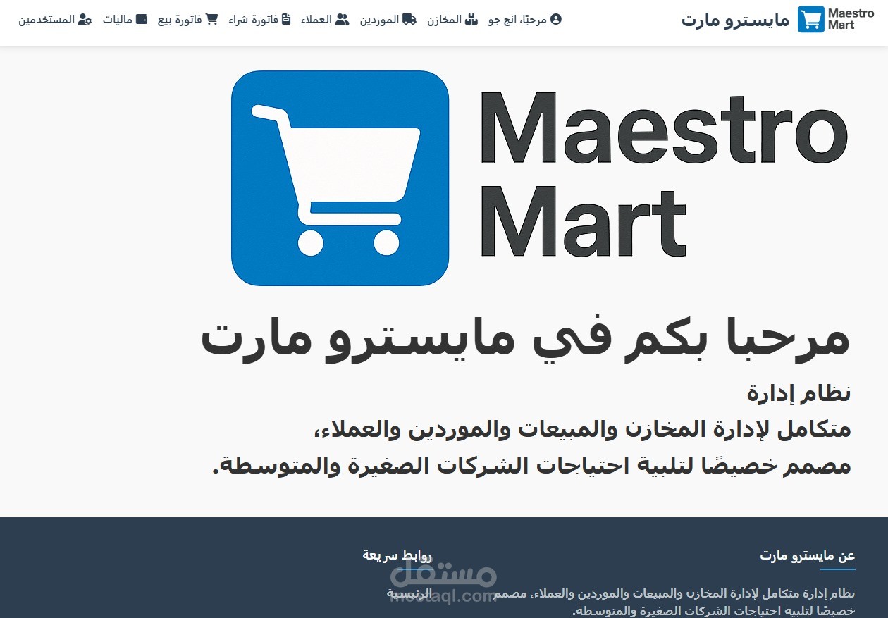 تطوير مواقع الويب - Web Development