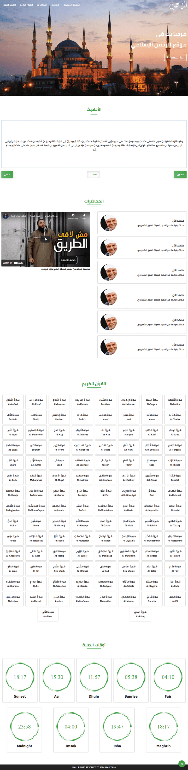 project al-rahman