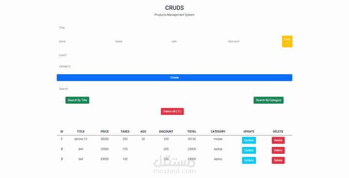 Products Management System