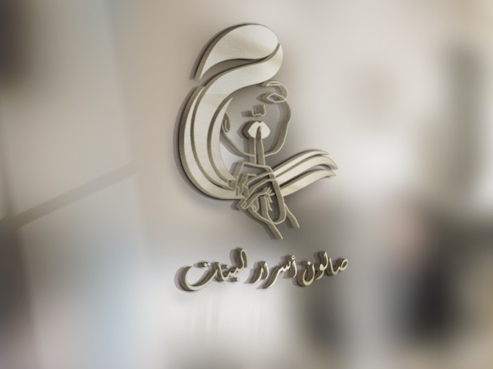 شعار (Logo)