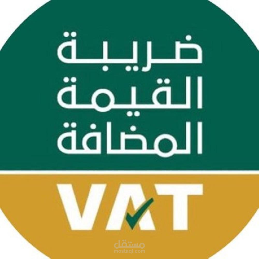 المحاسبة والمراجعة