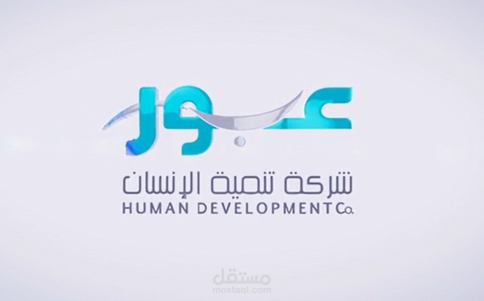 HDC KSA - Logo Intro