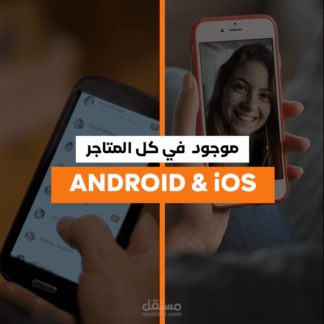 فيديو اعلاني احترافي لتطبيق اندرويد و ios