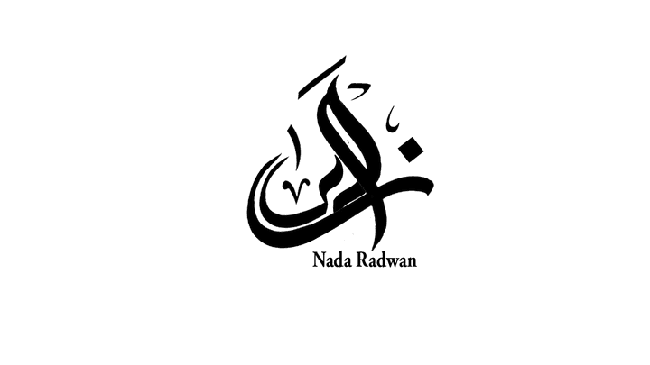 Arabic calligraphy logo