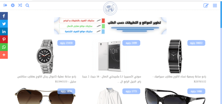 اطلاق "متجر مصر" و "متجر السعودية" موقعي اعلانات مبوبة بالاستفادة من سكربت ايكو لادارة المحتوى