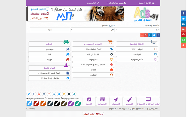 سكربت إعلانات مبوبة :: السوق العربي ::