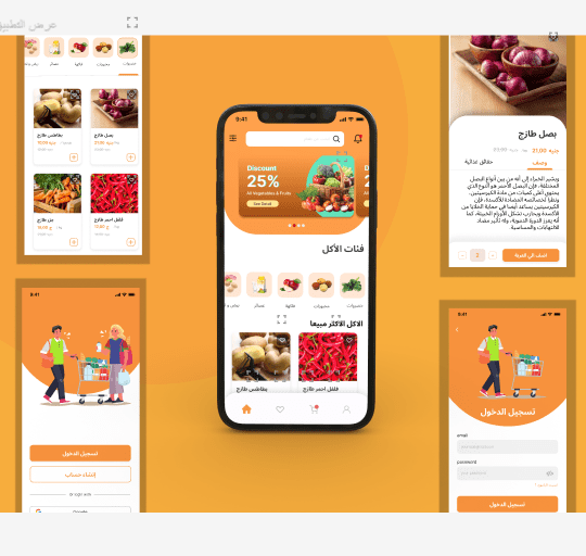 تصميم UI/UX لتطبيق Grocery Mobile Apps لبيع الخضروات