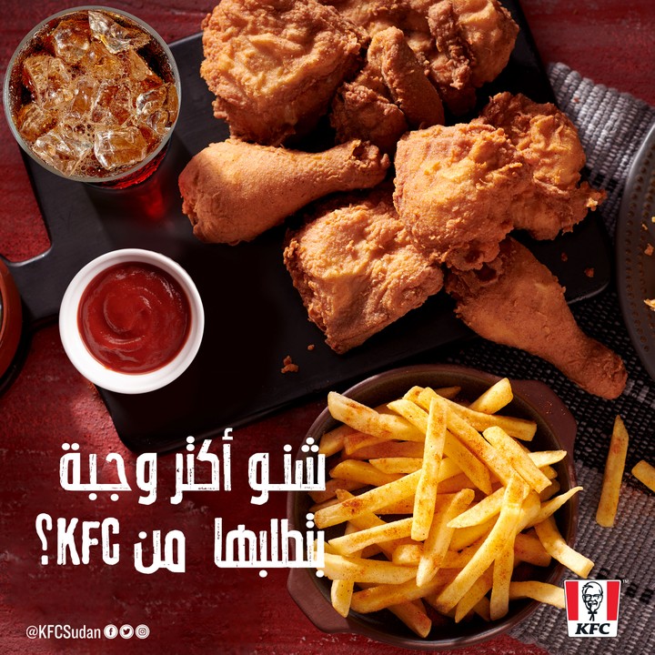 KFC Sudan