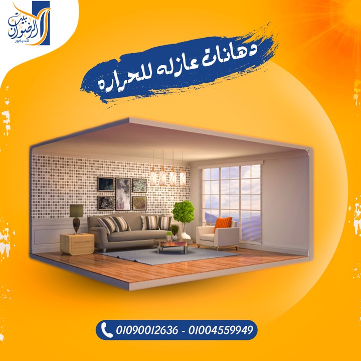 AL-RADWAN - Social media design