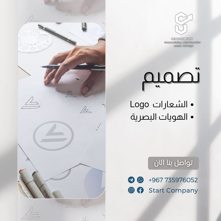 تصميم الشعارات