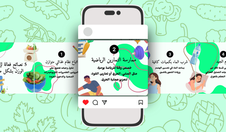 منشور إنستقرام: نصائح عملية لإنقاص الوزن