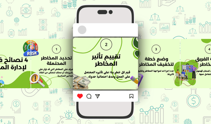 منشور إنستقرام: استراتيجيات فعالة لإدارة المخاطر