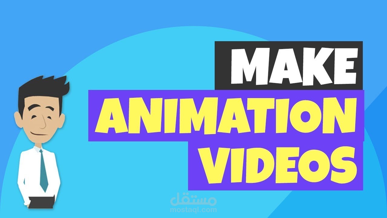 Animation | مستقل