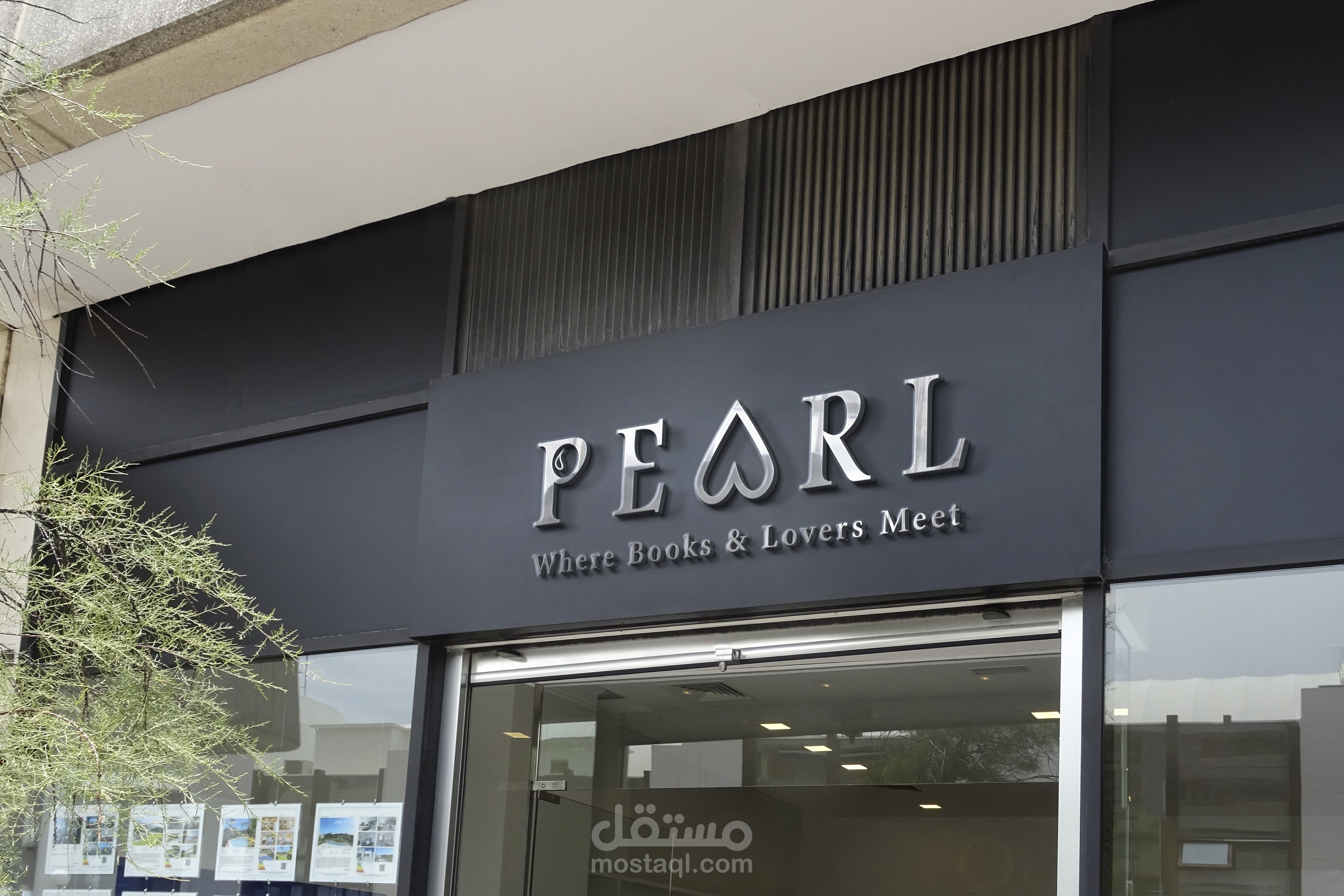 لوجو لمحل بيع كتب اسمه PEARL