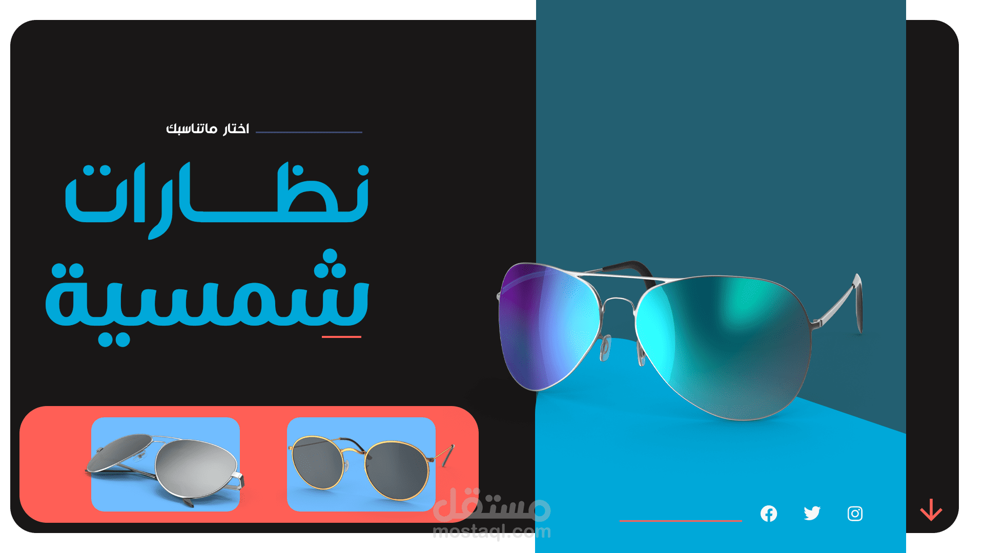 تصميم  بنر لمتجر نظارات