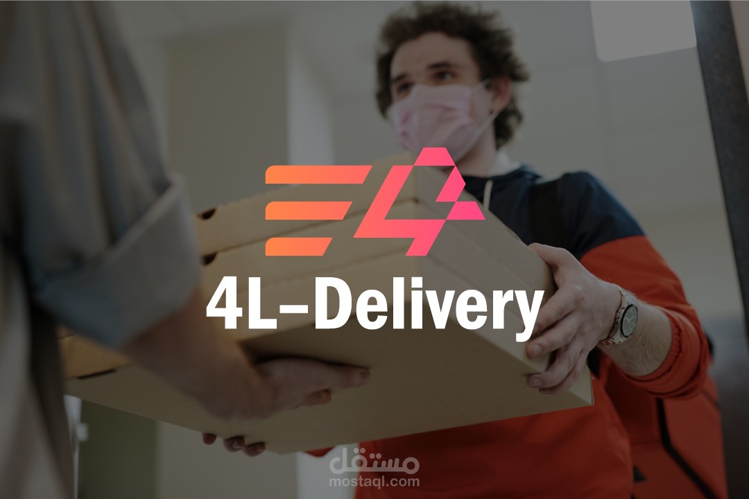 شعار و هويه بصريه لشركه 4L Delivery  لتوصيل المنتجات