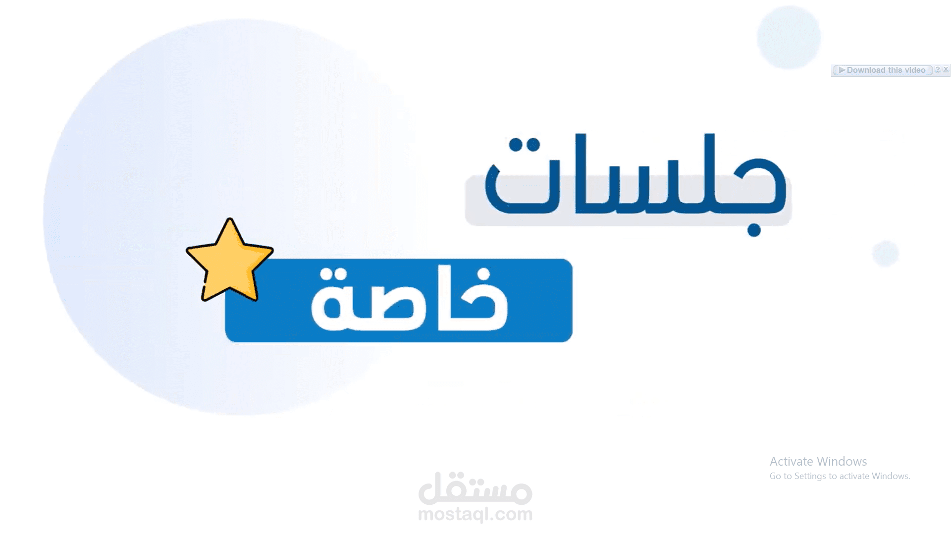 تصميم فيديو موشن جرافيك احترافي / د علي البحر