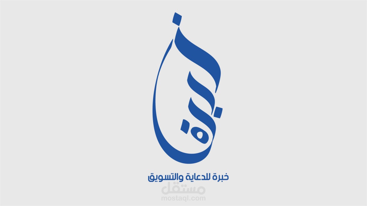 تحريك شعار شركة خبرة