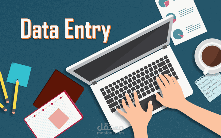 ادخال بيانات وورد Data Entry