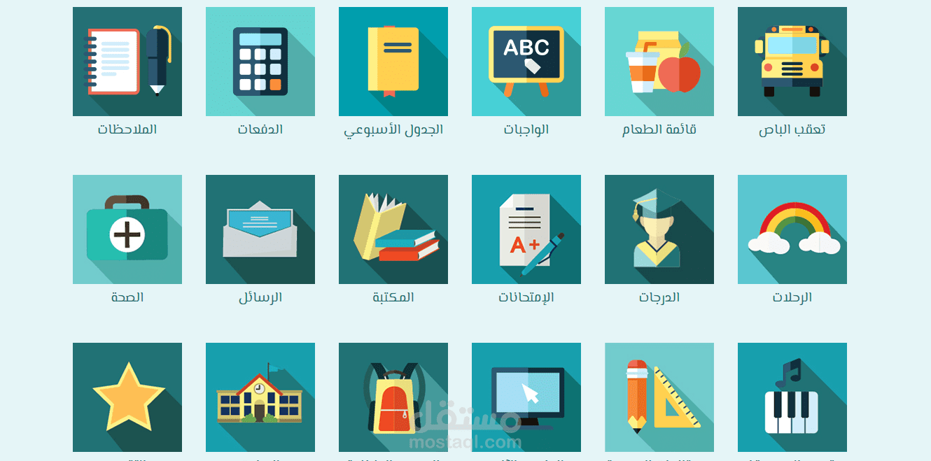 موقع أوكولو المدرسي لمتابعة الطالب من قبل المدرسة والأهل مع خدمات أكثر من رائعة