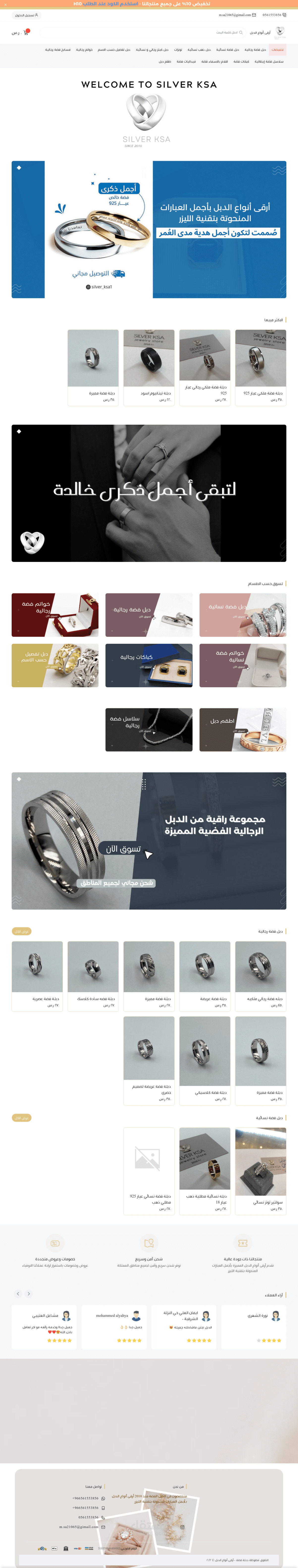 تصميم متجر مجوهرات على منصة سلة | تصميم احترافي custom css