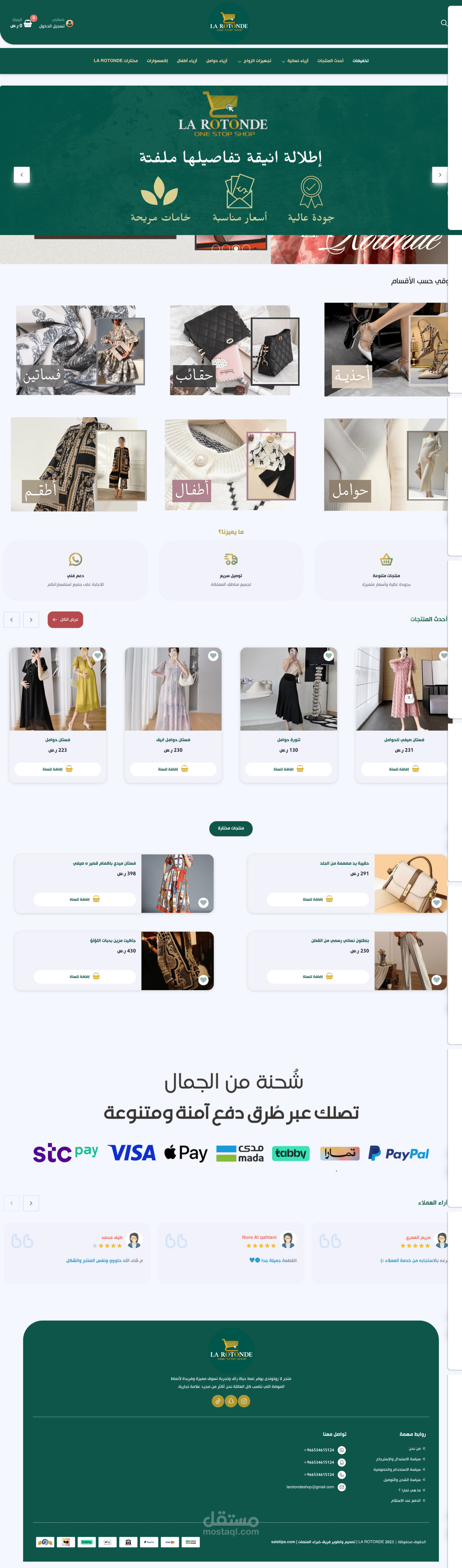 تصميم متجر الكتروني احترافي على منصة سلة CUSTOM CSS