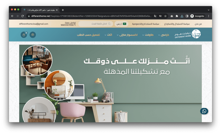 تصميم متجر أثات احترافي منصه سلة CSS