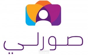 اعلان صوتي - موقع صورلي