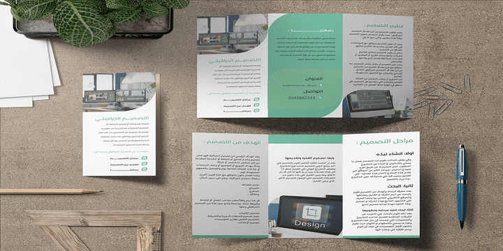 مطوية (brochure)