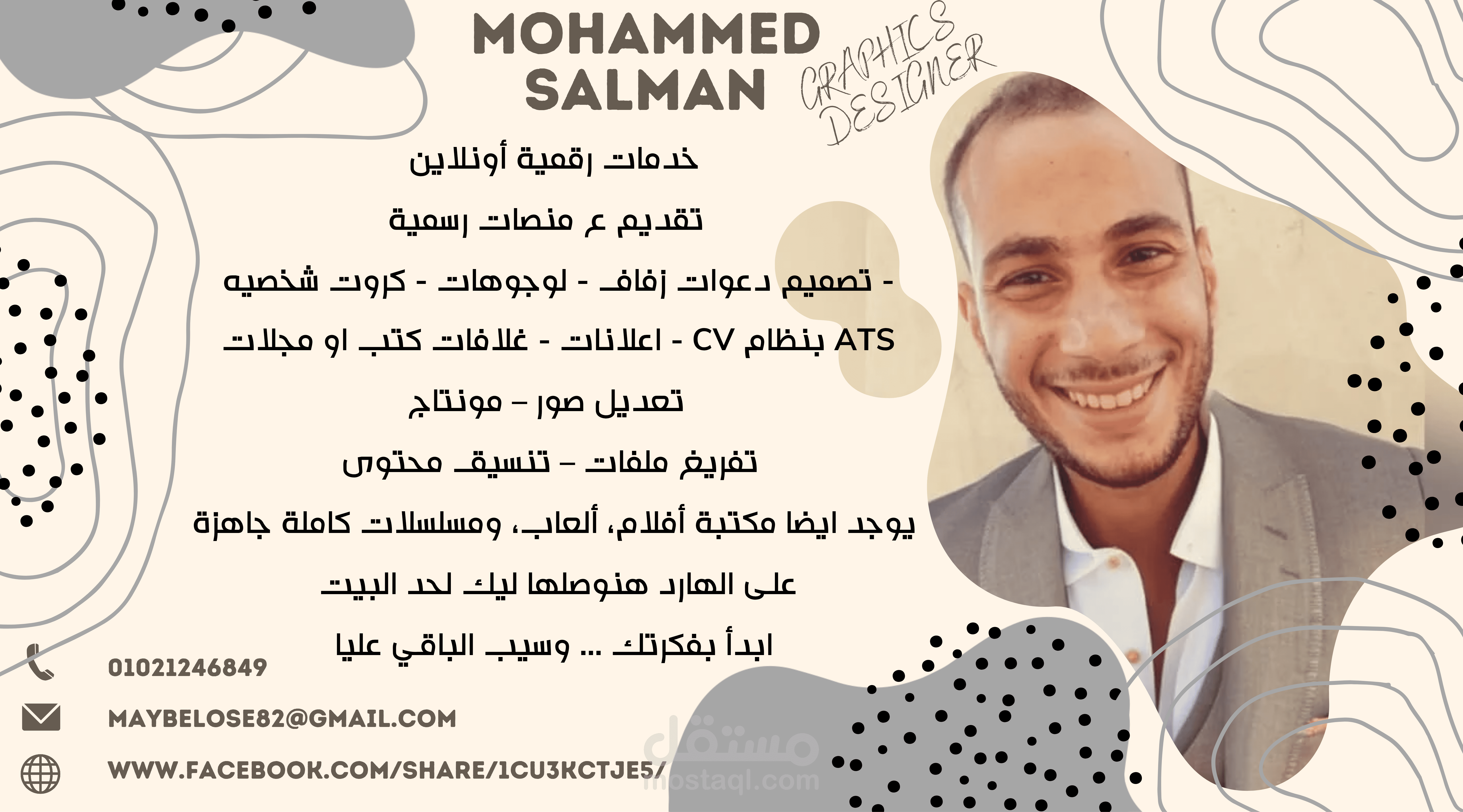 **باقة خدمات رقمية إبداعية في مكان واحد**