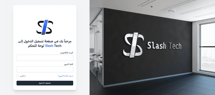 تطوير لوحة تحكم (Admin Panel) متكاملة بشركة Slash Tech باستخدام Laravel