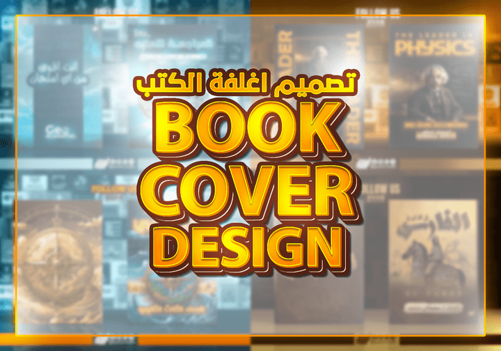 تصميم اغلفة الكتب - Book Cover Design