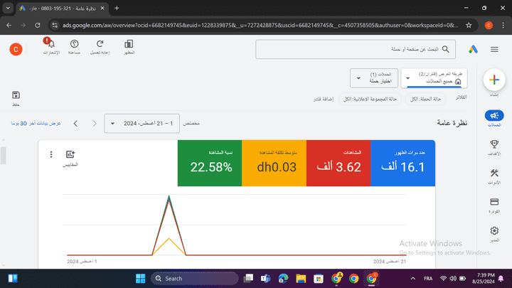 إنشاء حملة فيديو ممولة على اليوتيوب