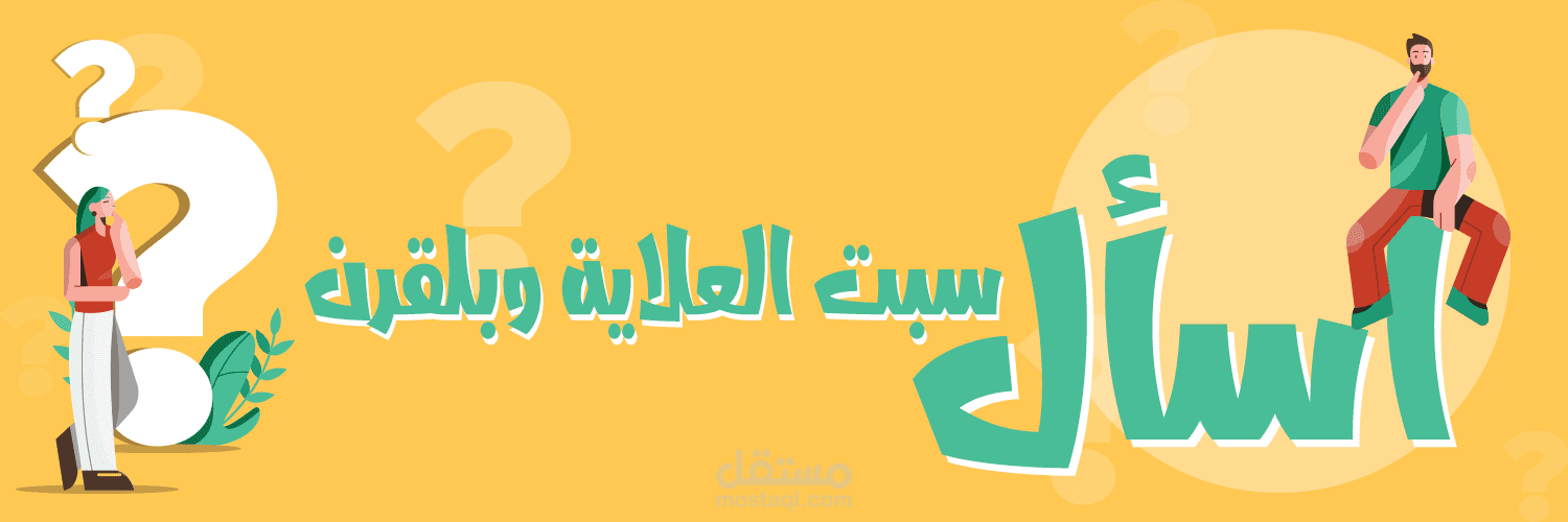 تصميم سوشيال ميديا جروب سبت العلايه على تويتر