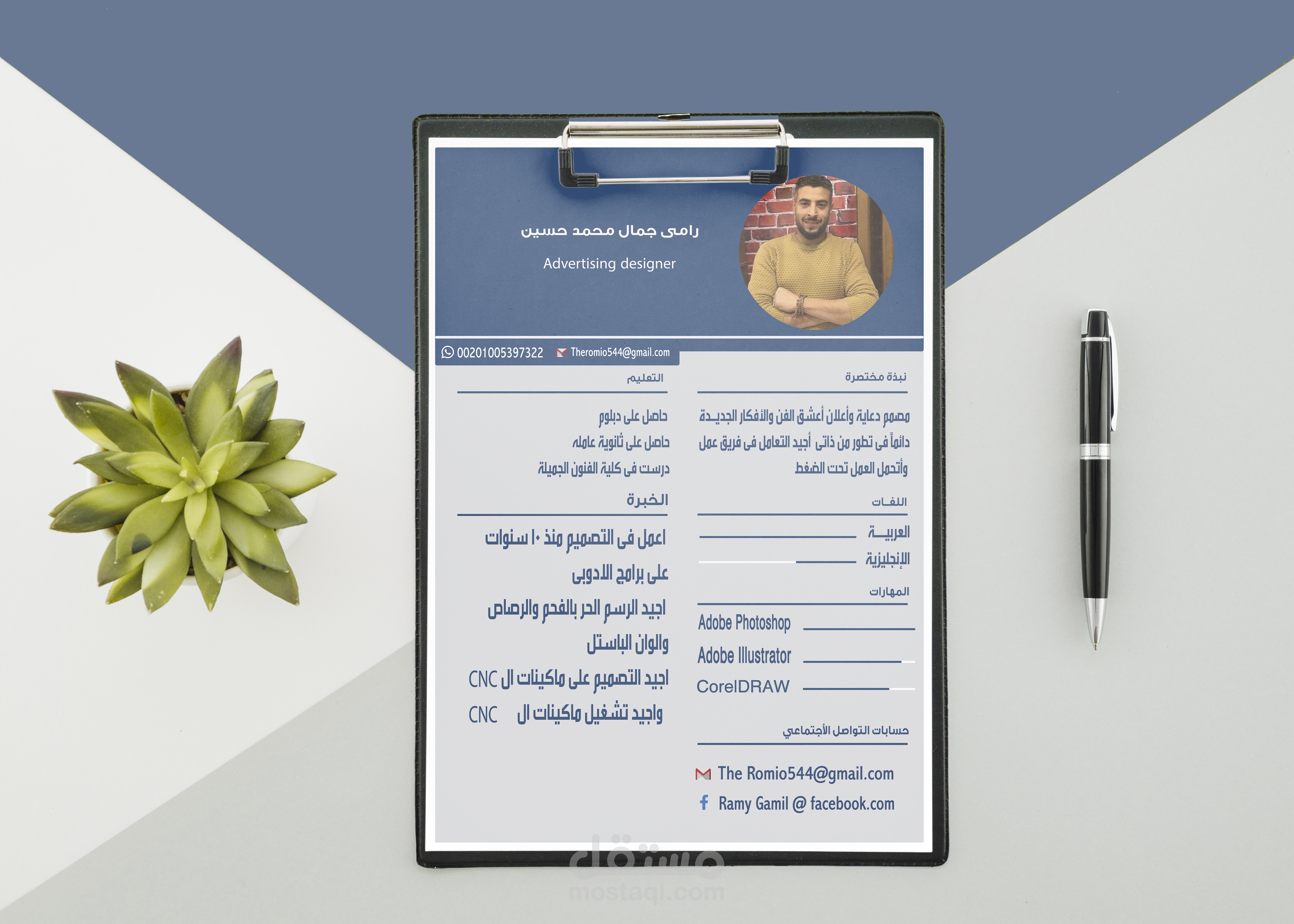 تصميم سيرة ذاتيه cv